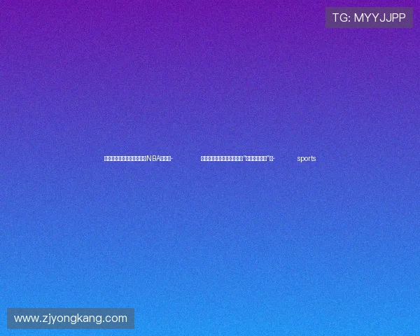 ✅体育直播🏆世界杯直播🏀NBA直播⚽- 人这一辈子，一定要去一趟“中国第一龙乡”！- sports