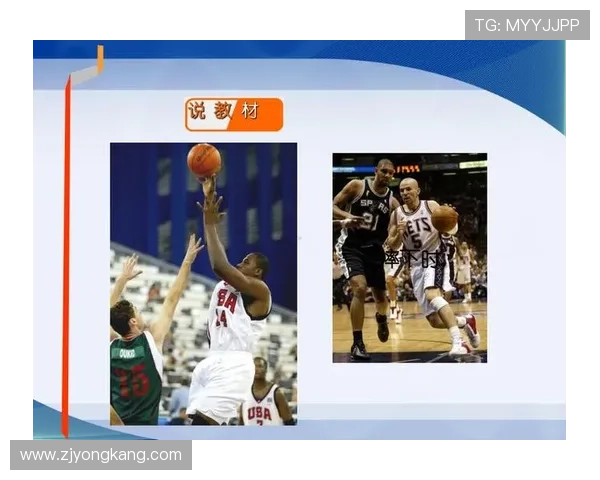 体育课篮球说课稿（篮球说课内容）世界杯体育论坛